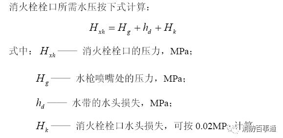 关于消火栓系统设置的相关规定！