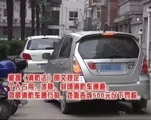 实地模拟验证：消防通道被占如何耽误灭火救援？