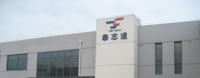 泰志达(苏州)自控科技有限公司
